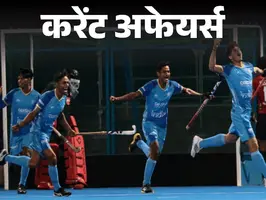 प्रज्ञानानंदा नॉर्वे चेस विजेता पहले भारतीय बने अभिलाषा को संयुक्त राष्ट्र मिलिट्री...