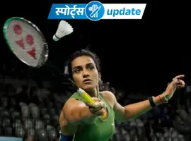 सिंधु ऑस्ट्रेलियन ओपन सेमीफाइनल में हारी इंग्लिश फुटबॉल टीम का सामान चोरी...