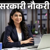 एमपीपीएससी में 949 पदों पर भर्ती एसबीआई में प्रोबेशनरी ऑफिसर की 1500...