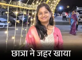 गुजरात में छात्र ने छठी मंजिल से कूदकर की आत्महत्या तमिलनाडु की...