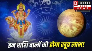 Shukra Budh Yog 2026: जुलाई के अंत में चमकेगी इन राशियों की...