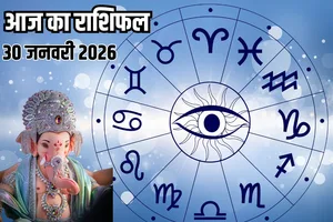 सिंह को धन निवेश में सावधानी मिथुन और मकर को नए प्रोजेक्ट मिलेंगे इन दो राशियों की किस्मत चमक उठेगी आज