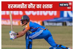 हरमनप्रीत कौर ने तूफानी शतक जड़कर मिताली राज को पीछे छोड़ दिया है, लेकिन वह स्मृति मंधाना का रिकॉर्ड तोड़ने में नाकाम रहीं।
