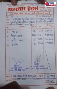 फर्जी बिलों से निकल रही ग्राम पंचायत मर्यादपुर की राशि, पंचायत का हाल बेहाल, सरपंच सचिव का पंचायत की राशि पर तेजी से हो रहा विकास।