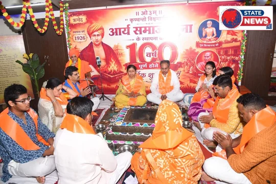 आर्य समाज गुना ने मनाया शताब्दी महोत्सव