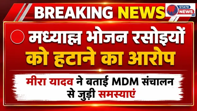 सरकारी स्कूलों में बच्चों के लिए भोजन पकाने वालीं रसोइयों के नौकरी पर भी संकट आन पड़ा है, जानिए कैसे. आप भी सुनिए परेशानी... #SaveSchoolCooks