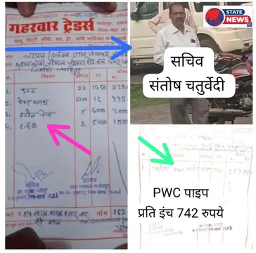 मर्यादपुर सरपंच भूप सिंह के कारनामे भ्रष्टाचार पर अब्बल और निराले, बेटे की फर्म से खरीदी PWC पाइप जिसका देश में नहीं होता मैनुफैक्चरिंग।