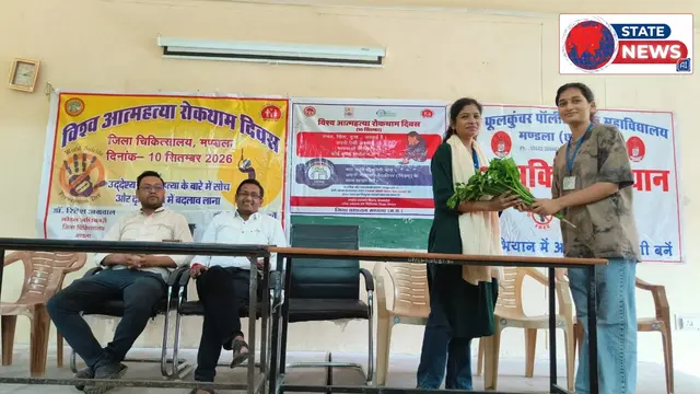 मंडला कॉलेज में आत्महत्या रोकथाम जागरूकता कार्यक्रम आयोजित
