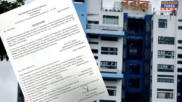 ১৭ নয়, এবার ১৮ সেপ্টেম্বর বিশ্বকর্মা পুজোর ছুটি! নবান্নের নতুন বিজ্ঞপ্তিতে বদল ছুটির দিন, টানা ছুটির সুযোগ ! 