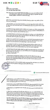 मौ बिजली घोटाला: गोपनीय फाइल लीक करने के आरोप में DGM पर FIR की मांग