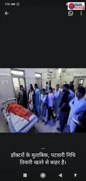 स्वामित्व योजना की रजिस्ट्री के दबाव में महिला पटवारी की तबीयत बिगड़ी, ICU में भर्ती,  टीकमगढ़। स्वामित्व योजना की रजिस्ट्री को लेकर पटवारिय