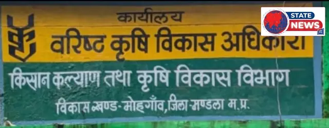 मोहगांव में 13 अक्टूबर को कृषक संगोष्ठी, रबी फसल की तैयारी सहित कृषि समस्याओं पर होगी चर्चा  वरिष्ठ कृषि विकास अधिकारी आर.के. मंडाले ने किसा