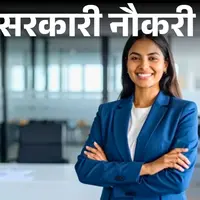 बैंक ऑफ बड़ौदा में 2049 पदों पर भर्ती: ग्रेजुएट्स, इंजीनियर, सीए के...
