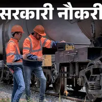 रेलवे में 4471 पदों पर भर्ती: बिना परीक्षा, इंटरव्यू के मिलेगा फ्रेशर्स...