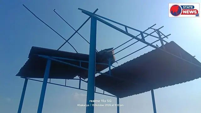 ग्राम पंचायत खकरिया में श्मशान घाट के टीन शेड की छत क्षतिग्रस्त, निर्माण की गुणवत्ता पर सवाल