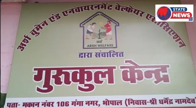 नेस्ट टॉपर कोचिंग संस्थान की ओर से गुरूकुल केंद्र के बच्चों को निशुल्क कंप्युटर कोर्स का आरंभ हुआ 