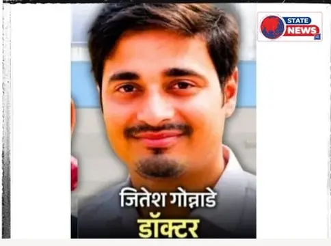 EWS प्रमाण पत्र में फर्जीवाड़ा, डॉ जितेश गोन्नाडे पर कार्रवाई*